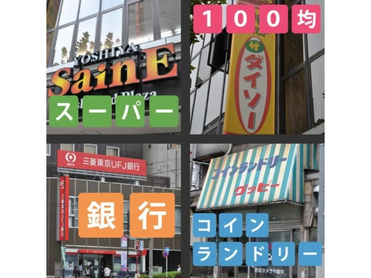 Hotel Suntargas Otsuka - Vacation Stay 08494V Tokyo 0*,